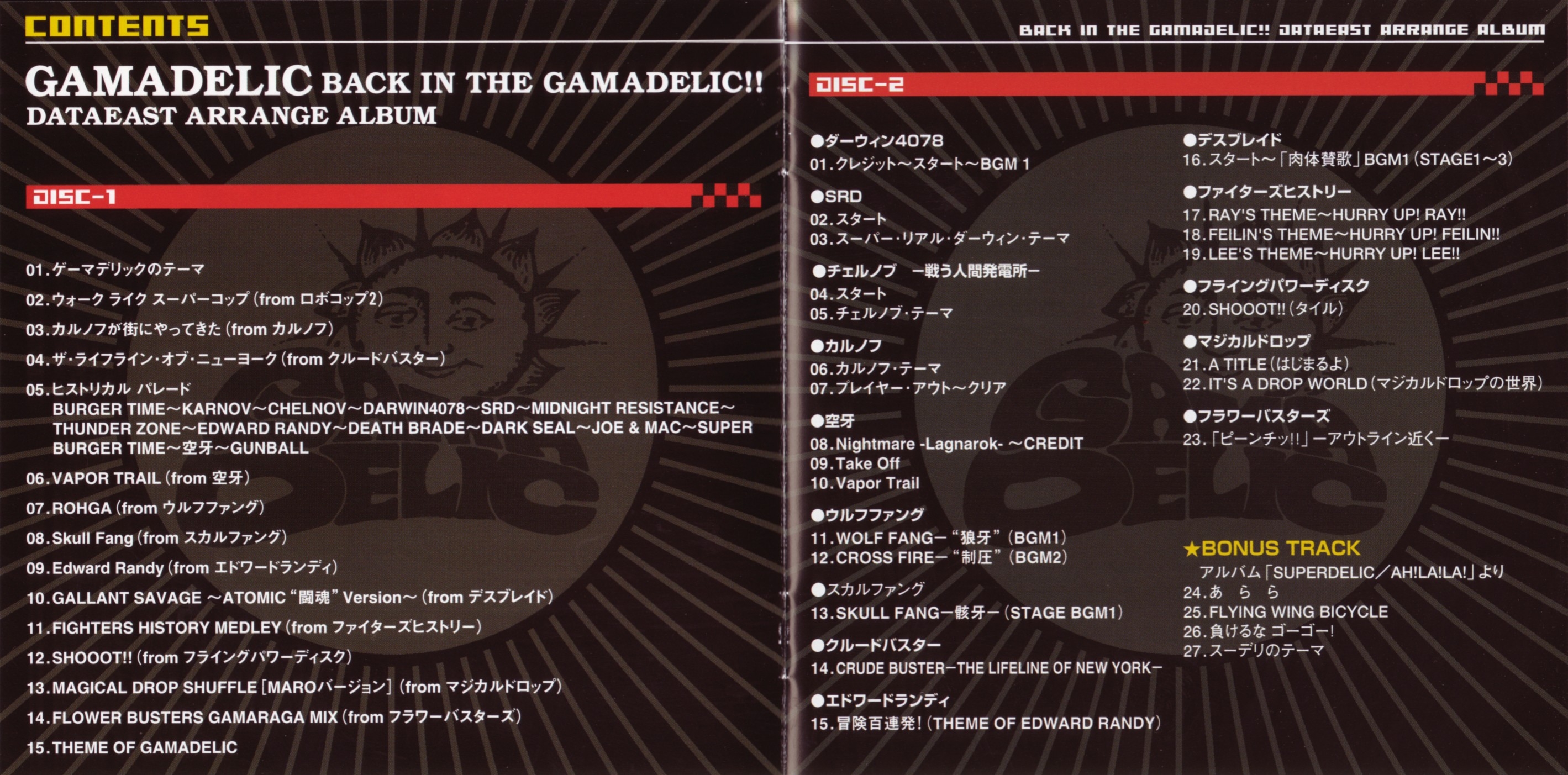 ウェブストアは BACK IN THE GAMADELIC